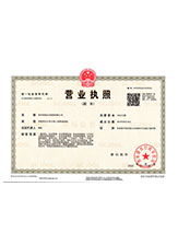 尚义营业执照副本